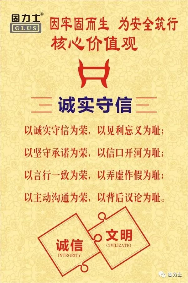 固力士被評(píng)為“守合同重信用企業(yè)”