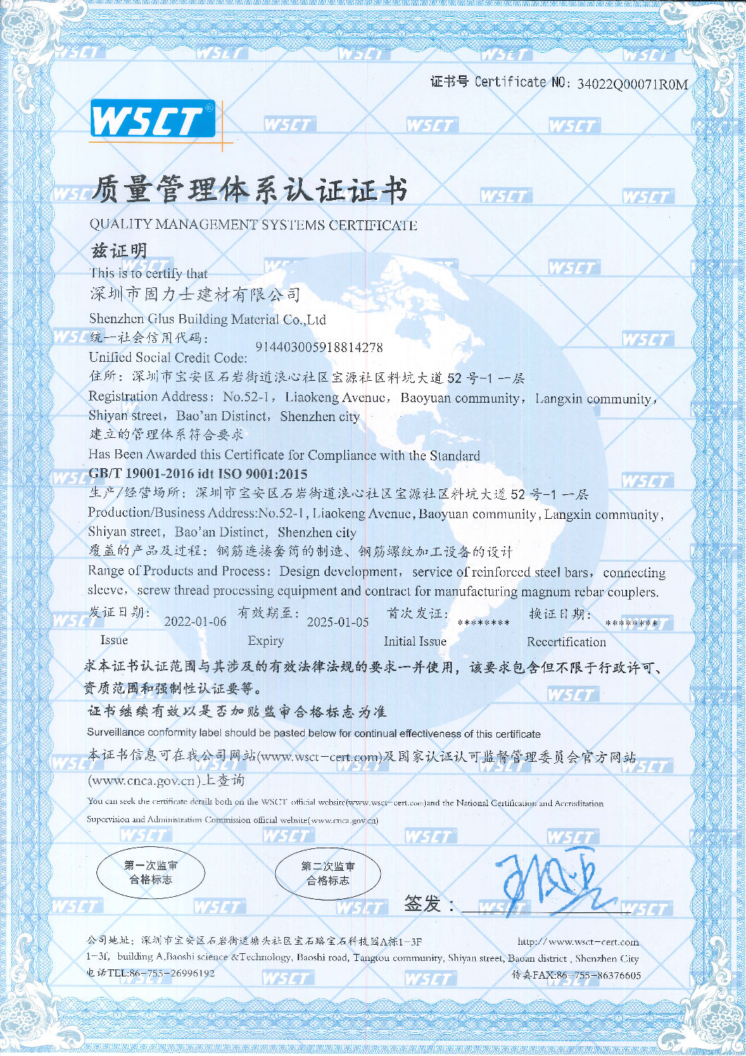 ISO9001認(rèn)證管理體系