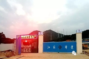 深圳市南山區(qū)長(zhǎng)源村改造項(xiàng)目（20#對(duì)塊）施工總承包鋼筋套筒及設(shè)備工程